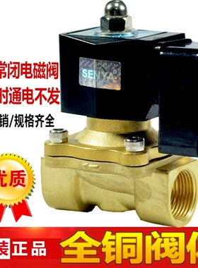 全铜常闭节能型电磁阀水阀 气阀长期通电不发热220V24V4分6分1i.