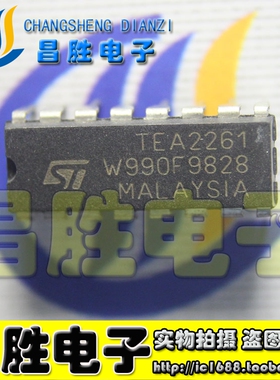 【昌胜电子】TEA2261 电源驱动芯片 DIP-16