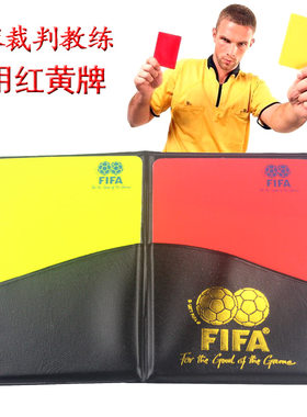 足球裁判工具带皮套用品红黄牌