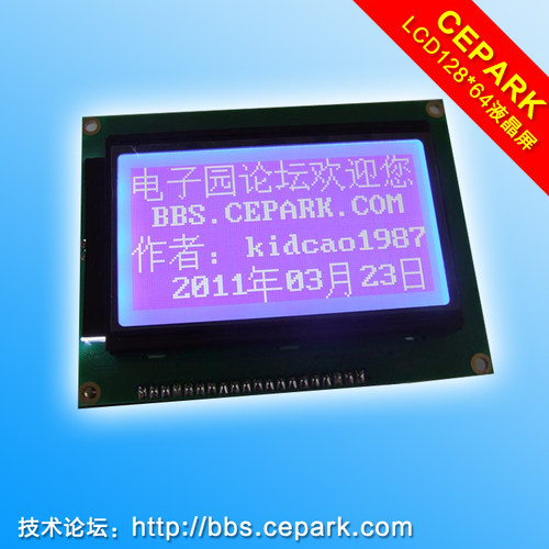 特价LCD128*64屏幕液晶 蓝色背光带中文字库 送资料单片机程序