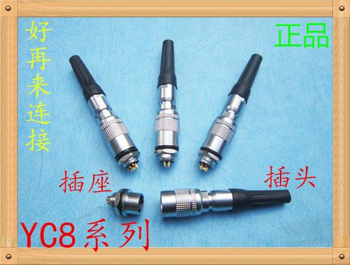 航空插头插座 YC8-2芯3芯4P5芯6芯7芯 快速插拔 连接器 开孔8MM - 封面