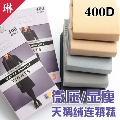 哑光微压塑型显瘦连裤袜400D天鹅绒春秋中厚防勾丝瘦腿连裤袜