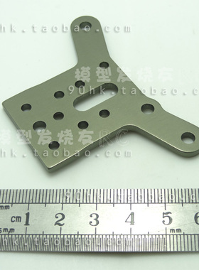 1:8兴耀华 8220 前上顶板 适合 08411/08421/08421 V2 升级件