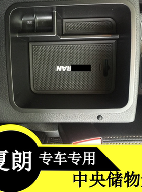 适用于大众夏朗中央新夏朗扶手箱