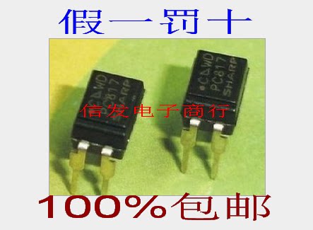 PC817B PC817C DIP-4光藕IC 全新原装夏浦 原老版一级货源