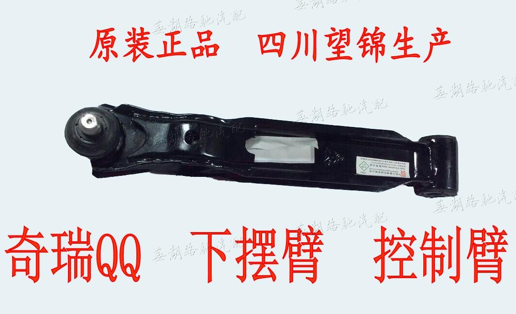 Thích ứng Chery Fengyun 2 Mưa Lông Mày QQ6 Qiyun Ruihu A1A3E5 Rainshield Ruiqi G5M1X1 Weilin X5 Dù Để Che Nắng