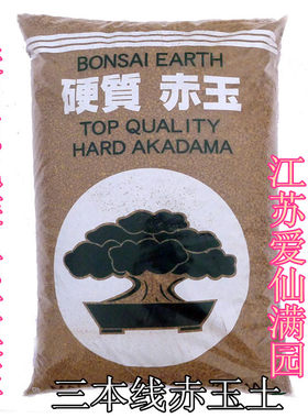 进口原包装三本线硬质14l营养土