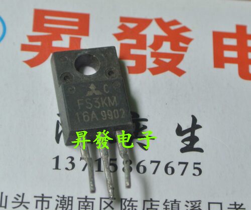 〖昇發电子〗场效应管 FS3TM-16 FS3KM-18A 3A 800V
