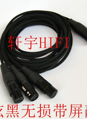 发烧级1分3卡农1公3卡龙母一拖三卡侬XLR一分三音频线xlr卡侬线