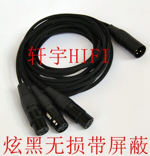 发烧级1分3卡农1公3卡龙母一拖三卡侬XLR一分三音频线xlr卡侬线
