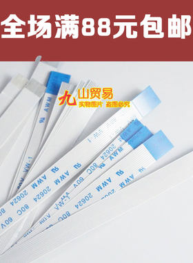 适用华硕 A53S K53S USB板排线 主板连接USB排线 30针 同向15cm长