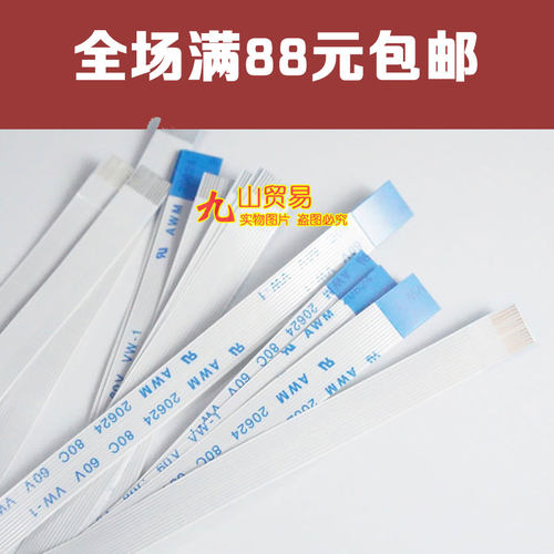 适用 华硕 K450V X450C A450VC X450VB 触摸板排线 鼠标触控板线