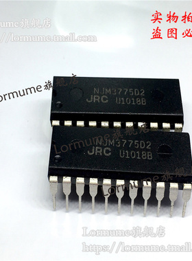 Lormume | NJM3775D2 NJM3775 PDIP-22 专业集成电路供应商