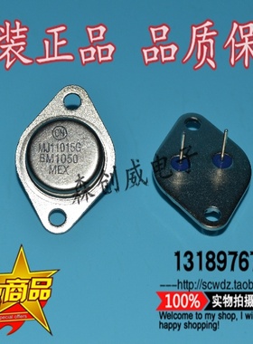 MJ11015G TO-3 30A 200W PNP 功率晶体管 金封三级管 ON全新原装