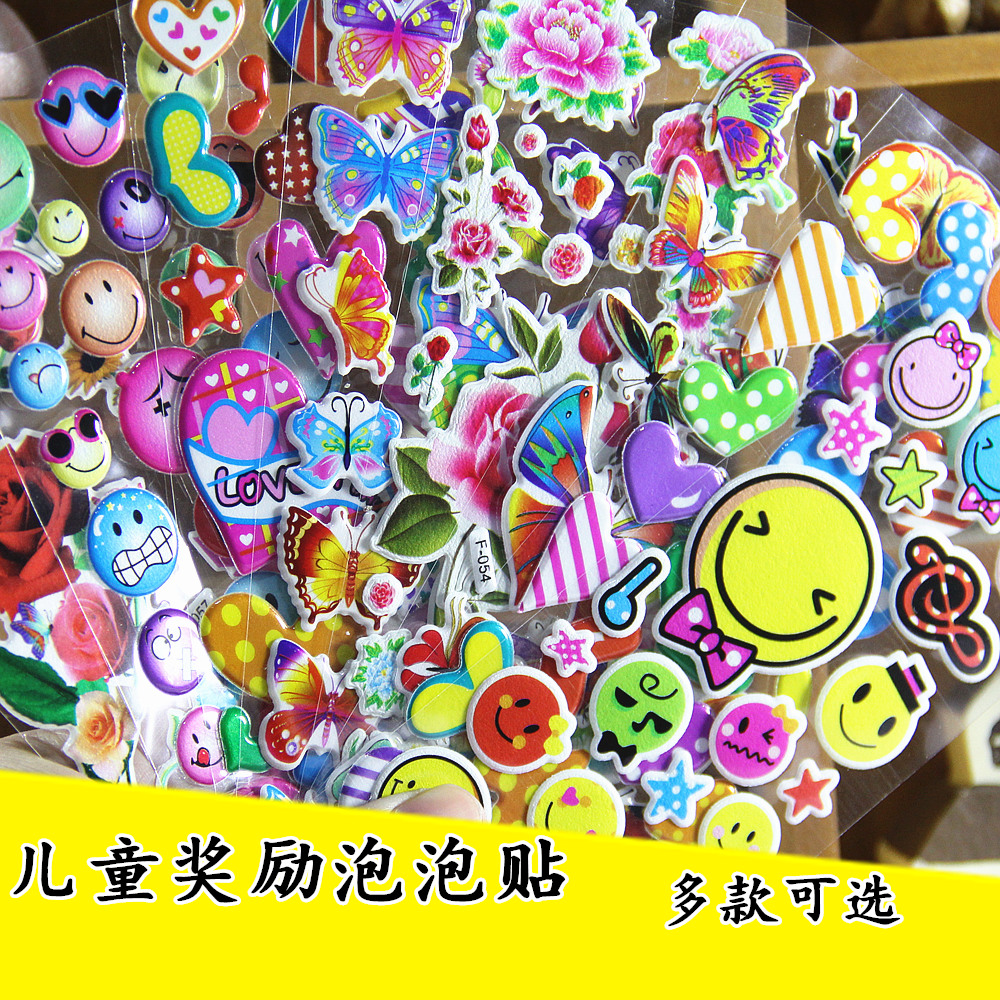 幼儿园学生奖励贴纸儿童小孩奖励泡泡贴画贴花粘贴笑脸爱心蝴蝶