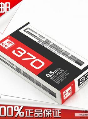 包邮 五千年W-370至优中性笔 格子纹 0.5mm 黑色 高档碳素签字笔