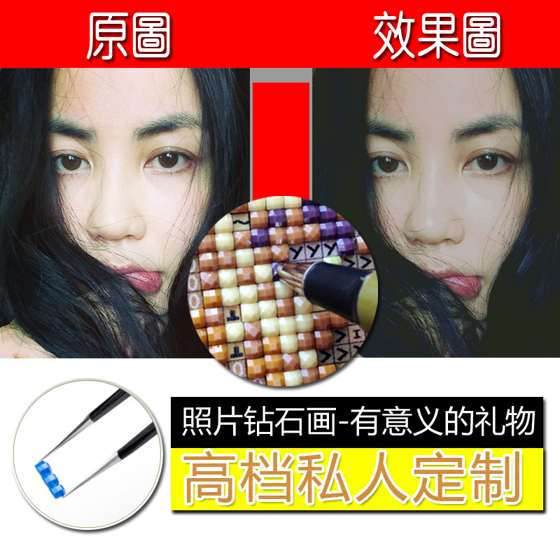 ¶©¶¨ÖÆ×êʯ»ÕæÈËÕÕÆ¬5dשʯÐådiyÌù×êÐã·½×êÊ®×ÖÐ嶨×öÂú×ê½á»é