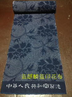 南通特产纯手工蓝印花布牡丹通州土布整卷手织布老字号蓝麒麟