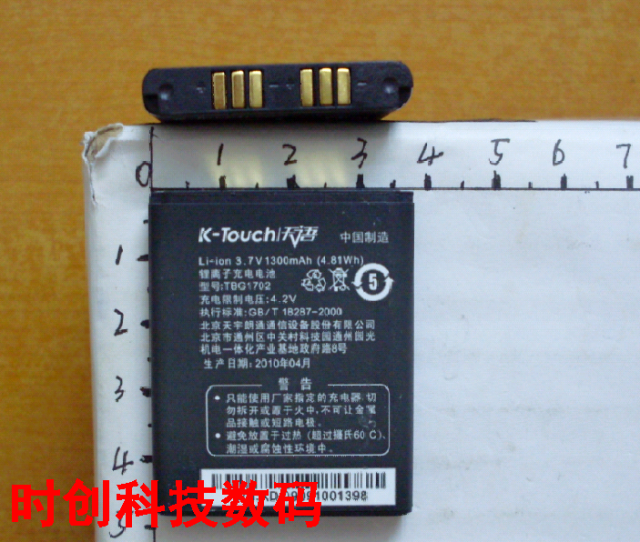 天语 E366 D781 D782 D773 D775 A168 C207 C809 手机电池 充电器