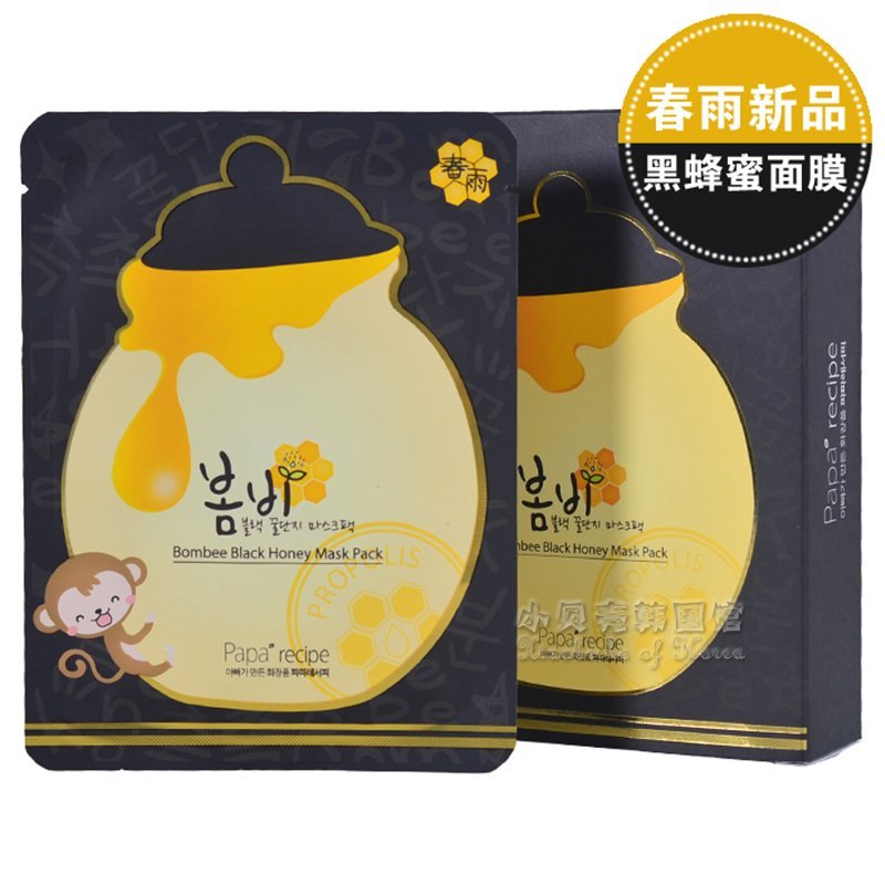 韩国新款papa recipe春雨黑卢卡面膜蜂蜜罐蜂胶双倍补水面膜贴