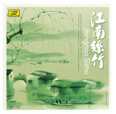 正版lp碟片光盘 江南丝竹 丝竹民歌音乐 LP黑胶唱片 留声机唱片
