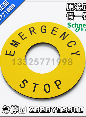 原厂施耐德 急停关开 急停圈 ZB2BY9330C ZB2-BY9330C