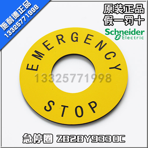原厂施耐德 急停关开 急停圈 ZB2BY9330C ZB2-BY9330C