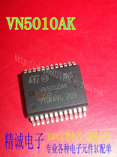 VN5010AK VN5010 可直接拍下全新现货 实体库存