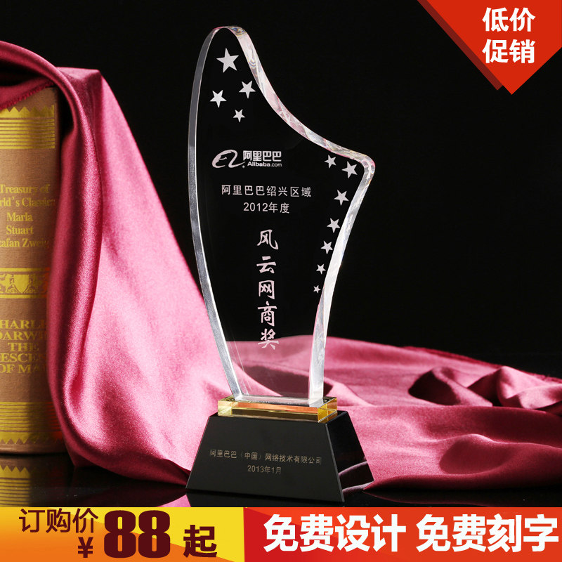 水晶奖杯定制 水晶奖牌 员工表彰颁奖 授权牌团队比赛奖杯刻字170在类目 个性定制/设计服务/DIY, 办公/文具定制, 奖杯/奖章/奖状/证书定制中 - 来自Buy2taobao.com提供专业的淘宝代购服务