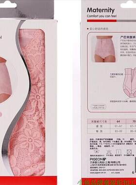 专柜正品Pigeon/贝亲 产后束腹裤 产后恢复束缚收腹提臀塑身内裤