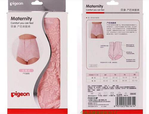 专柜正品Pigeon/贝亲 产后束腹裤 产后恢复束缚收腹提臀塑身内裤