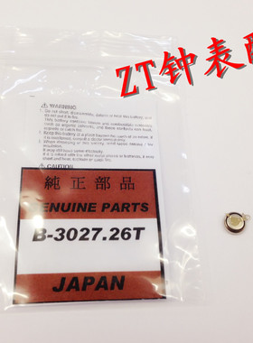 手表机芯 光动能机芯专用 3027-26T MT516f 太阳光动能充电电池
