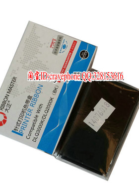 大正色带 DLQ3000K/DLQ3500K/DLQ2000K/DLQ3250K 色带芯