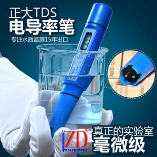 监测试仪器 水质检测 电导率 测水笔 正大仪器 μs 水质检测笔
