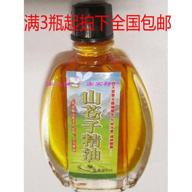 山苍子精油具有提神醒脑、消暑、辟秽、缓解晕车不适等神奇功效，亦适用于办公室、房间、小车、仓库等空气清新、驱虫和杀菌，是居家旅行的好助手。（其味芳香）