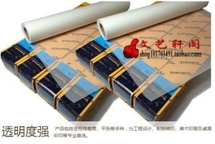 钻石牌工程描图纸卷筒A2A1A0硫酸纸73g70米制版转印纸 单张A3A4