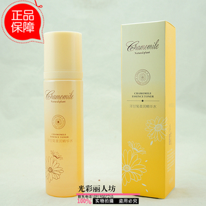 爱倩洋甘菊柔润精华水120ml 补水保湿水正品