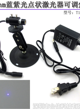 405nm0-20mw12x40mm3-5V蓝紫光点字式激光器定位灯镭射灯光点大小