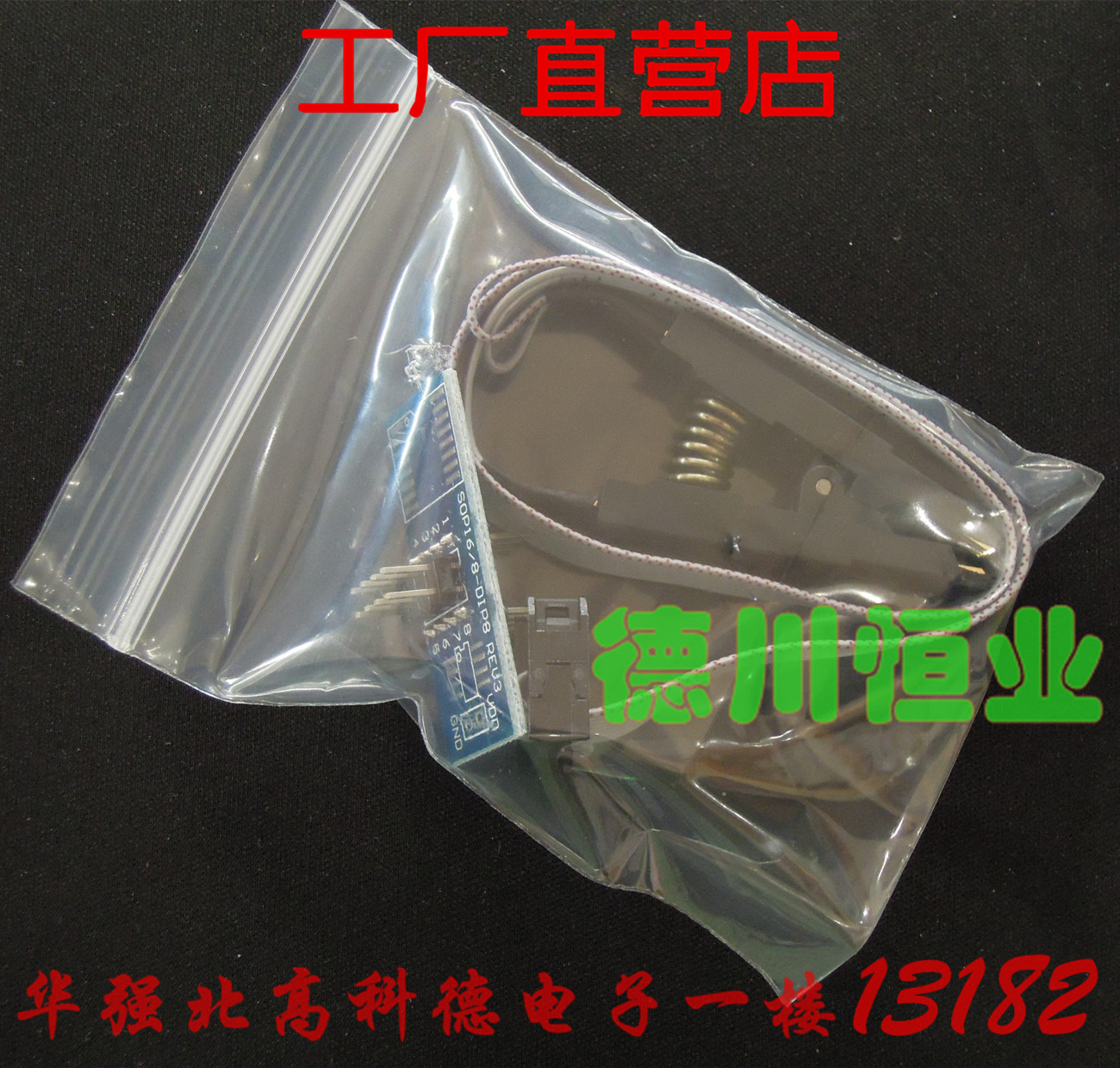 测试夹SOP8脚BIOS夹宽窄体通用