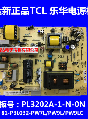 全新原装TCL/美乐/乐华LC32M02/LCD32R28A/C32E320B电源板PL3202A