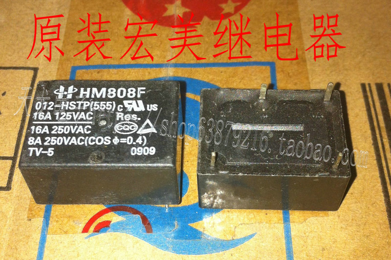 【天龙电子】 HM808F-012-HSTP HM808F 散新继电器 16A 4脚