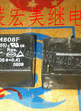 【天龙电子】 HM808F-012-HSTP HM808F 散新继电器 16A 4脚