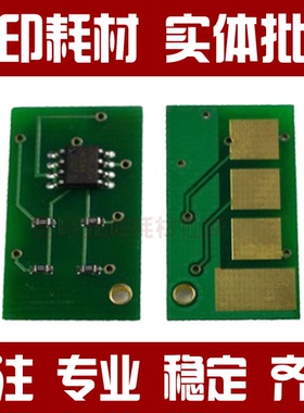 适用三星SCX4521HS硒鼓芯片 SCX-D4725A 4321NS 4021NS 碳粉芯片