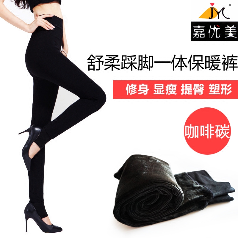 嘉优美加绒踩脚一体裤包邮