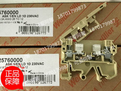 ASK1/EN LD1D 230VAC 220V正品魏德米勒接线端子熔断器0225760000