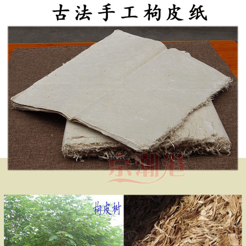 手工古法捞制小斗方三尺手工枸皮纸西和麻纸复古长古画修复材料