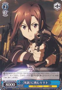 WS 黑白双翼卡牌 刀剑神域GGO必闪 《死銃》に挑むキリト　【PR】