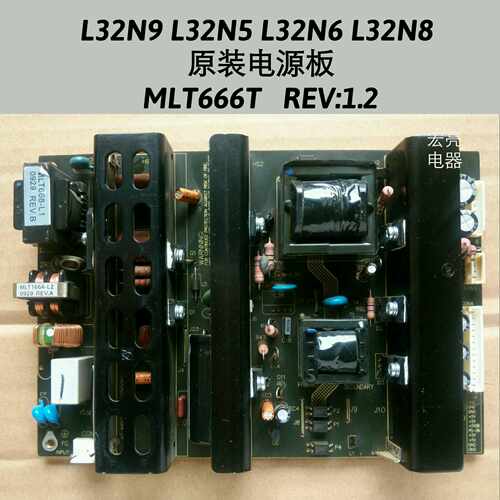 TCL L32N6 L32E09 L26N6 L26N9 电源板 MLT666T KB-5150 MLT668TL