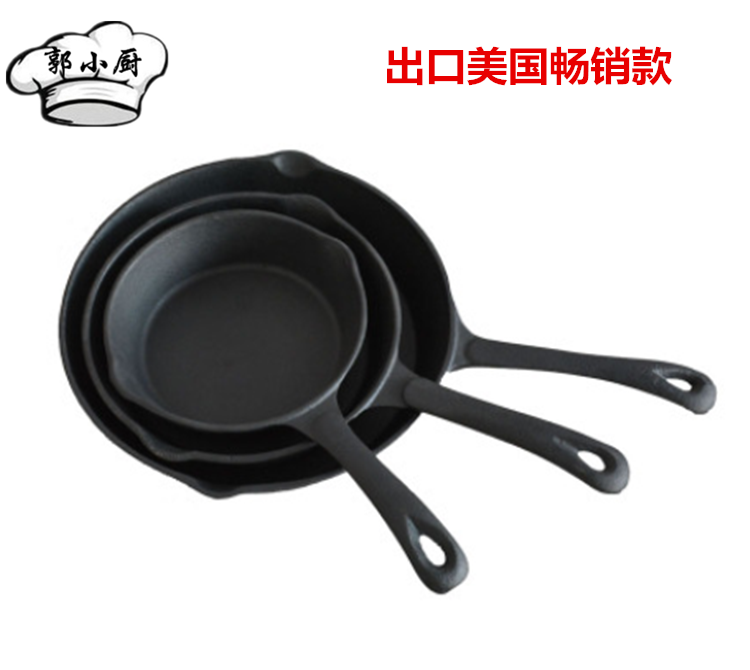 铸铁平底煎锅老式生铁锅加厚无涂层不粘早餐锅煎蛋锅饼铛牛排锅