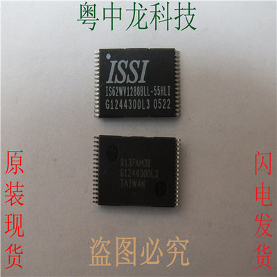 IS62WV1288BLL-55HLI ISSI TSOP32 可直拍